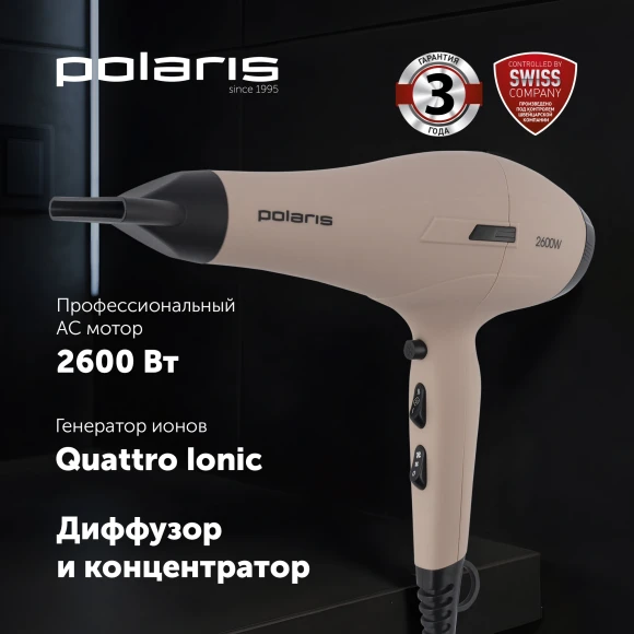 Фен Polaris PHD 2600ACi 2600Вт розовый/черный