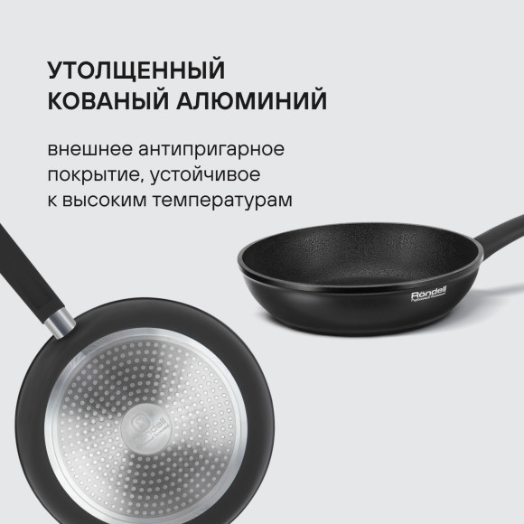 Сковорода Rondell Via RDA-1851 круглая 28см покрытие: Xylan Plus ручка несъемная (без крышки) черный