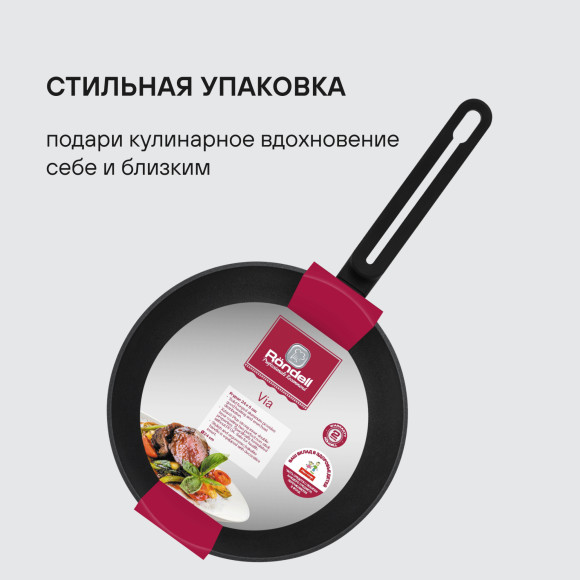 Сковорода Rondell Via RDA-1851 круглая 28см покрытие: Xylan Plus ручка несъемная (без крышки) черный