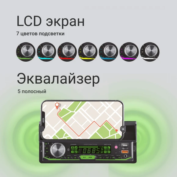 Автомагнитола Digma MCP-414 1DIN 4x45Вт v5.0 USB 2.0 AUX 4 ПДУ