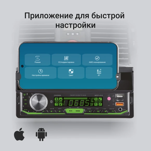 Автомагнитола Digma MCP-414 1DIN 4x45Вт v5.0 USB 2.0 AUX 4 ПДУ
