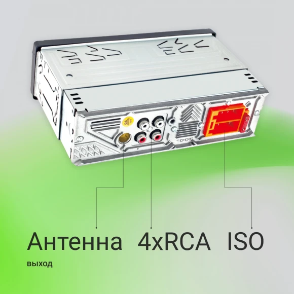 Автомагнитола Digma MCP-414 1DIN 4x45Вт v5.0 USB 2.0 AUX 4 ПДУ