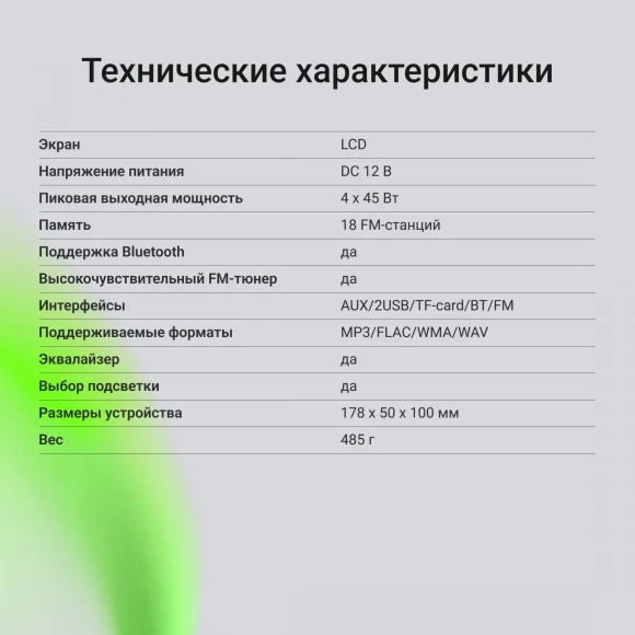 Автомагнитола Digma MCP-414 1DIN 4x45Вт v5.0 USB 2.0 AUX 4 ПДУ