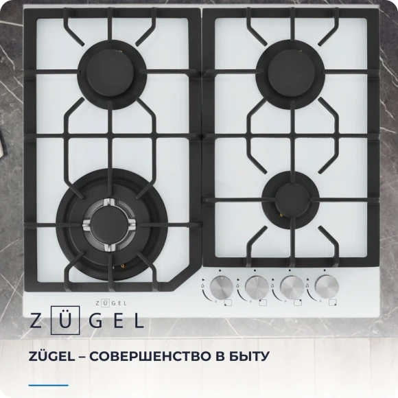 Газовая варочная поверхность Zugel ZGH601W белый