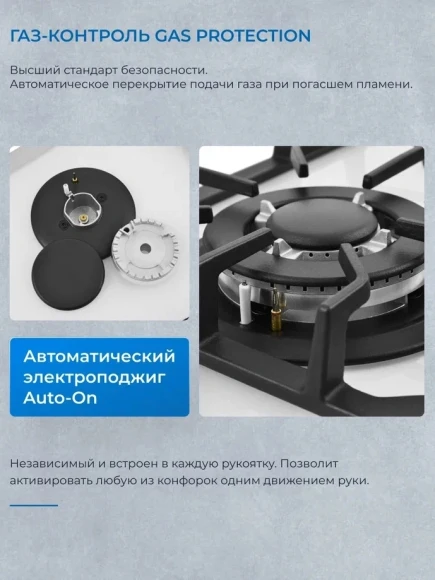 Газовая варочная поверхность Zugel ZGH601W белый