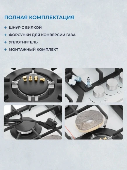 Газовая варочная поверхность Zugel ZGH601W белый