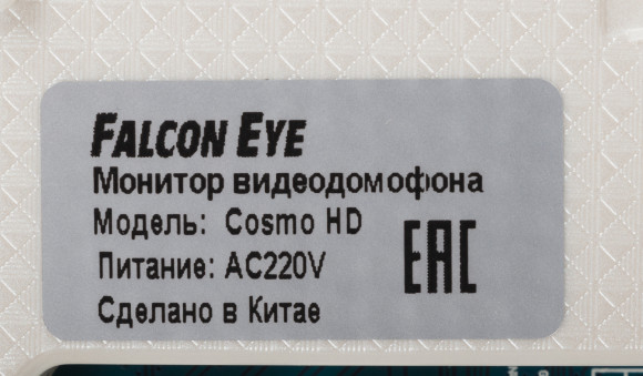 Видеодомофон Falcon Eye Cosmo HD белый