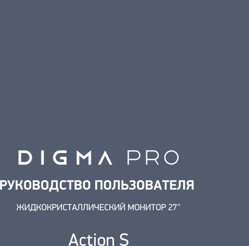 Монитор Digma Pro 27" Action S черный IPS Mini-LED LED 1ms 16:9 HDMI матовая 450cd 178гр/178гр 2560x1440 180Hz DP 2K 5.7кг Монитор Digma Pro 27" Action S черный IPS Mini-LED LED 1ms 16:9 HDMI матовая 450cd 178гр/178гр 2560x1440 180Hz DP 2K 5.7кг