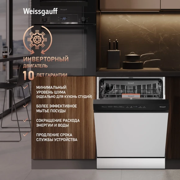 Посудомоечная машина Weissgauff DW 6038 W Inverter белый (полноразмерная) инвертер Посудомоечная машина Weissgauff DW 6038 W Inverter белый (полноразмерная) инвертер