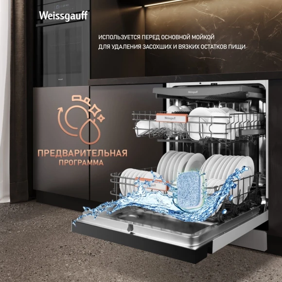 Посудомоечная машина Weissgauff DW 6038 W Inverter белый (полноразмерная) инвертер Посудомоечная машина Weissgauff DW 6038 W Inverter белый (полноразмерная) инвертер