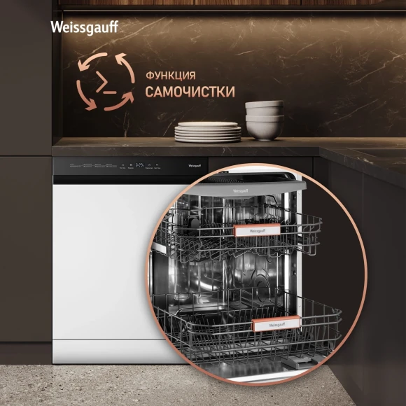 Посудомоечная машина Weissgauff DW 6038 W Inverter белый (полноразмерная) инвертер Посудомоечная машина Weissgauff DW 6038 W Inverter белый (полноразмерная) инвертер