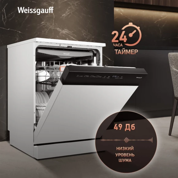 Посудомоечная машина Weissgauff DW 6038 W Inverter белый (полноразмерная) инвертер Посудомоечная машина Weissgauff DW 6038 W Inverter белый (полноразмерная) инвертер