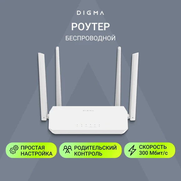 Роутер беспроводной Digma DWR-AC1203 10/100/1000BASE-TX
