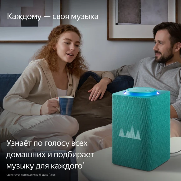 Умная колонка Yandex Станция Макс Zigbee Алиса бирюзовый 65W 1.0 BT/Wi-Fi 10м (YNDX-00053TRQ) Умная колонка Yandex Станция Макс Zigbee Алиса бирюзовый 65W 1.0 BT/Wi-Fi 10м (YNDX-00053TRQ)