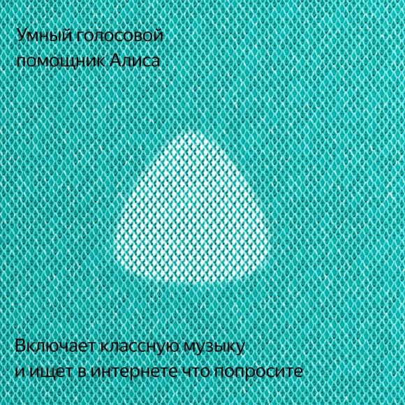 Умная колонка Yandex Станция Макс Zigbee Алиса бирюзовый 65W 1.0 BT/Wi-Fi 10м (YNDX-00053TRQ) Умная колонка Yandex Станция Макс Zigbee Алиса бирюзовый 65W 1.0 BT/Wi-Fi 10м (YNDX-00053TRQ)