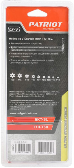 Набор ключей Patriot SKТ-9L topx (350002007) Набор ключей Patriot SKТ-9L topx (350002007)