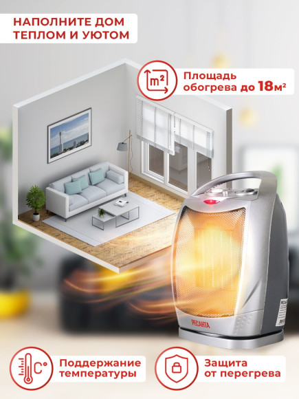 Тепловентилятор Ресанта ТВК-2 1800Вт серебристый/черный