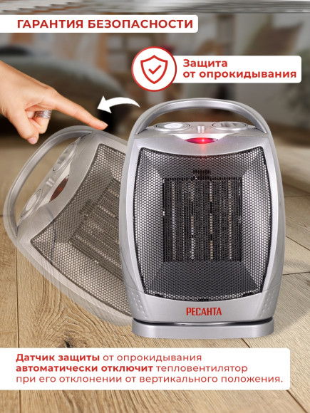 Тепловентилятор Ресанта ТВК-2 1800Вт серебристый/черный