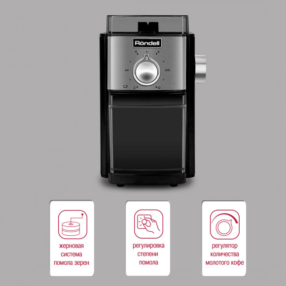 Кофемолка Rondell RDE-1151 150Вт сист.помол.:жернова вместим.:250гр черный