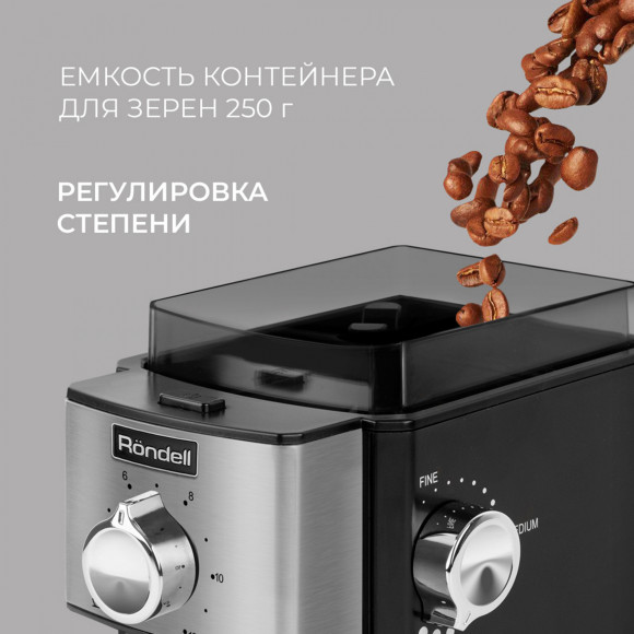 Кофемолка Rondell RDE-1151 150Вт сист.помол.:жернова вместим.:250гр черный