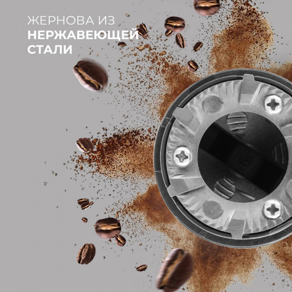 Кофемолка Rondell RDE-1151 150Вт сист.помол.:жернова вместим.:250гр черный