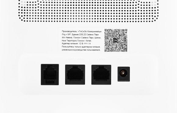 Интернет-центр TCL Linkhub HH63 (HH63V1-2BLCRU1-1) AC1200 100/1000/10000BASE-T/3G/4G/4G+ cat.6 белый