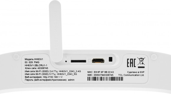 Интернет-центр TCL Linkhub HH63 (HH63V1-2BLCRU1-1) AC1200 100/1000/10000BASE-T/3G/4G/4G+ cat.6 белый