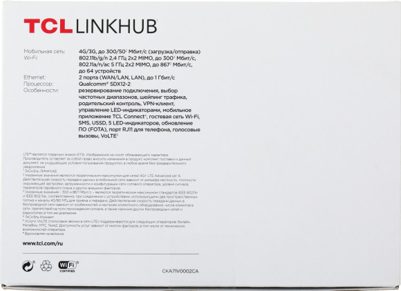 Интернет-центр TCL Linkhub HH63 (HH63V1-2BLCRU1-1) AC1200 100/1000/10000BASE-T/3G/4G/4G+ cat.6 белый