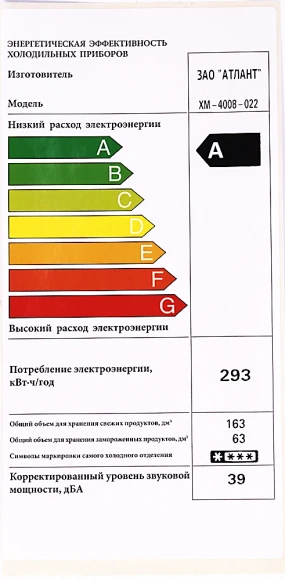 Холодильник Атлант XM-4008-022 2-хкамерн. белый Холодильник Атлант XM-4008-022 2-хкамерн. белый