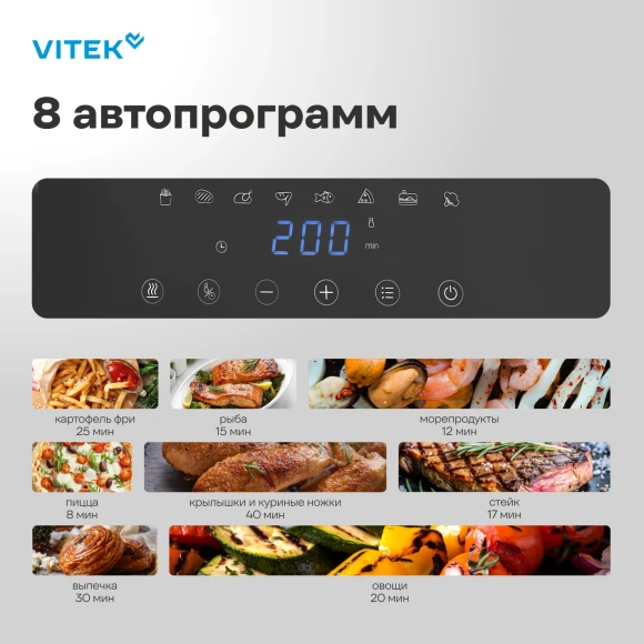 Аэрогриль Vitek VT-AF5505 6.5л 1800Вт серый/черный Аэрогриль Vitek VT-AF5505 6.5л 1800Вт серый/черный