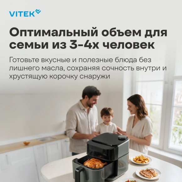 Аэрогриль Vitek VT-AF5505 6.5л 1800Вт серый/черный Аэрогриль Vitek VT-AF5505 6.5л 1800Вт серый/черный