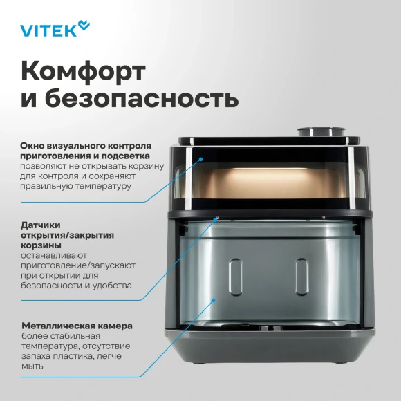 Аэрогриль Vitek VT-AF5505 6.5л 1800Вт серый/черный Аэрогриль Vitek VT-AF5505 6.5л 1800Вт серый/черный