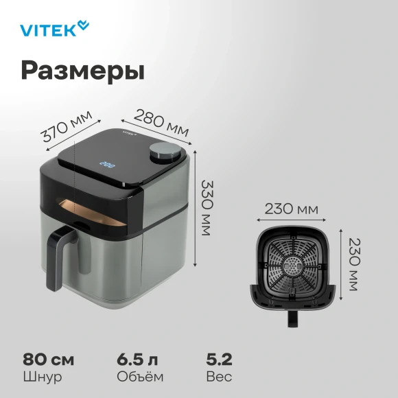 Аэрогриль Vitek VT-AF5505 6.5л 1800Вт серый/черный Аэрогриль Vitek VT-AF5505 6.5л 1800Вт серый/черный