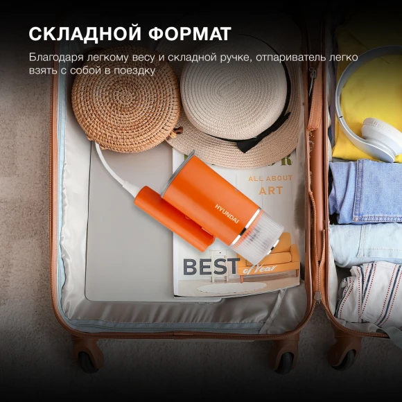 Отпариватель ручной Hyundai H-HSART002 1200Вт оранжевый Отпариватель ручной Hyundai H-HSART002 1200Вт оранжевый