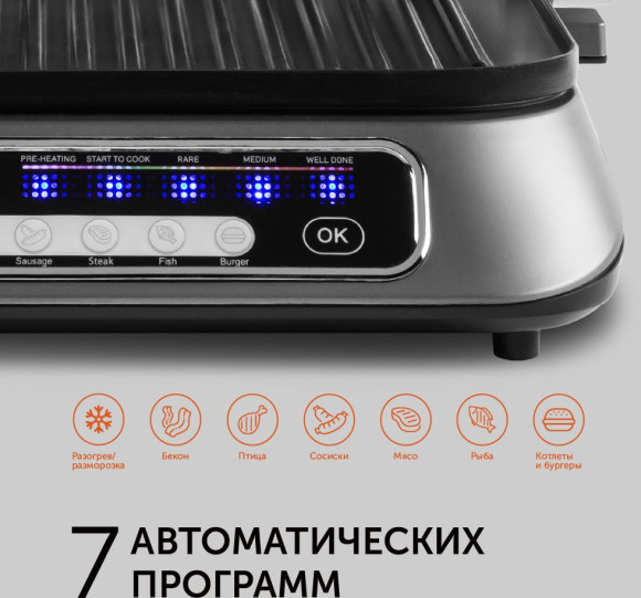 Электрогриль Red Solution SteakPRO RGM-M805 2100Вт черный Электрогриль Red Solution SteakPRO RGM-M805 2100Вт черный