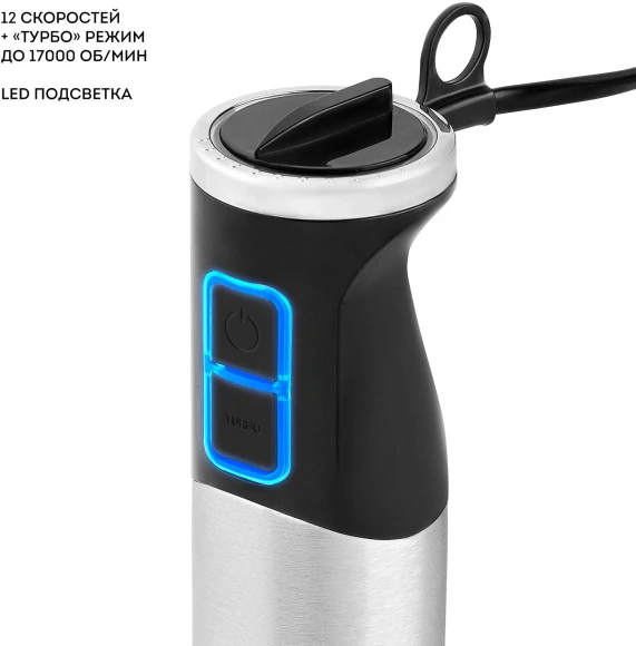 Блендер погружной Galaxy Line GL 2135 1350Вт черный