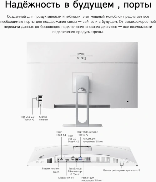 Моноблок Acer Gadget E10 ERAIO 23.8" Full HD Ryzen 7 6800H (3.2) 32Gb SSD1Tb 680M Windows 11 Pro GbitEth WiFi BT 120W клавиатура мышь Cam белый/серебристый 1920x1080