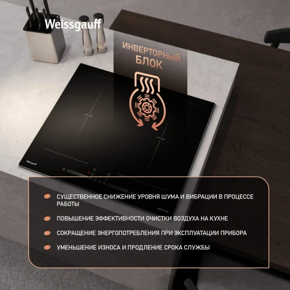 Индукционная варочная поверхность Weissgauff HI 642 BSCM черный Индукционная варочная поверхность Weissgauff HI 642 BSCM черный