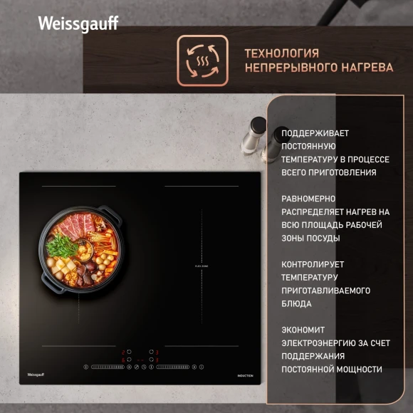 Индукционная варочная поверхность Weissgauff HI 642 BSCM черный Индукционная варочная поверхность Weissgauff HI 642 BSCM черный