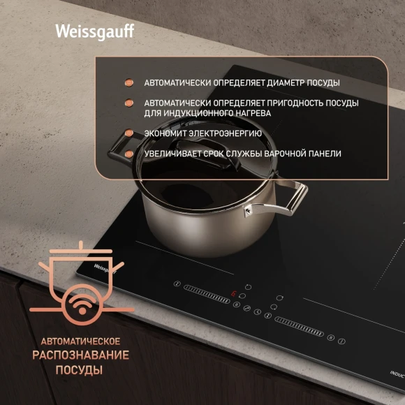Индукционная варочная поверхность Weissgauff HI 642 BSCM черный Индукционная варочная поверхность Weissgauff HI 642 BSCM черный