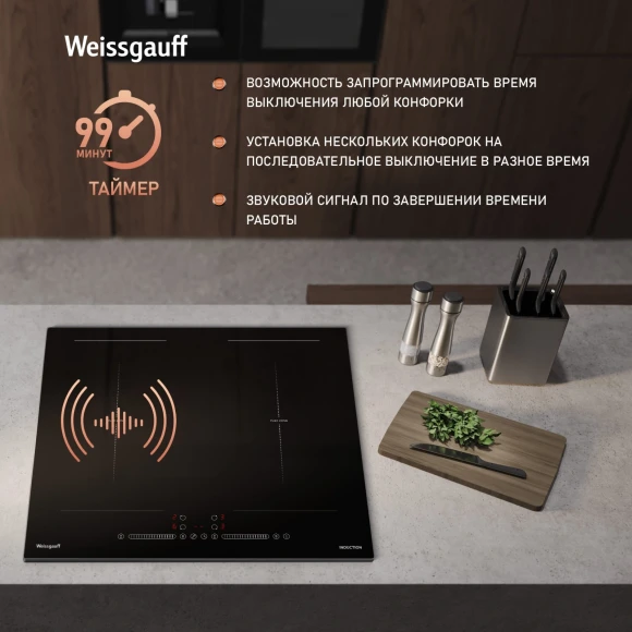 Индукционная варочная поверхность Weissgauff HI 642 BSCM черный Индукционная варочная поверхность Weissgauff HI 642 BSCM черный