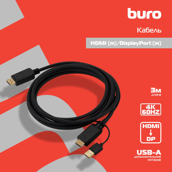 Кабель аудио-видео Buro HDMI (m)/DisplayPort (m) 3м. позолоч.конт. черный (HDMI-DP-3M) Кабель аудио-видео Buro HDMI (m)/DisplayPort (m) 3м. позолоч.конт. черный (HDMI-DP-3M)