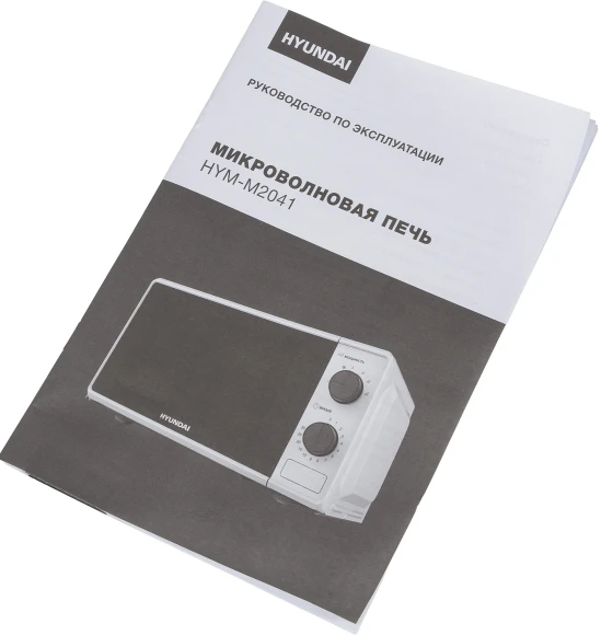 Микроволновая Печь Hyundai HYM-M2041 20л. 700Вт белый Микроволновая Печь Hyundai HYM-M2041 20л. 700Вт белый