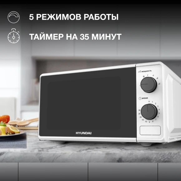 Микроволновая Печь Hyundai HYM-M2041 20л. 700Вт белый Микроволновая Печь Hyundai HYM-M2041 20л. 700Вт белый