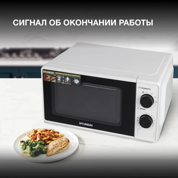 Микроволновая Печь Hyundai HYM-M2041 20л. 700Вт белый Микроволновая Печь Hyundai HYM-M2041 20л. 700Вт белый