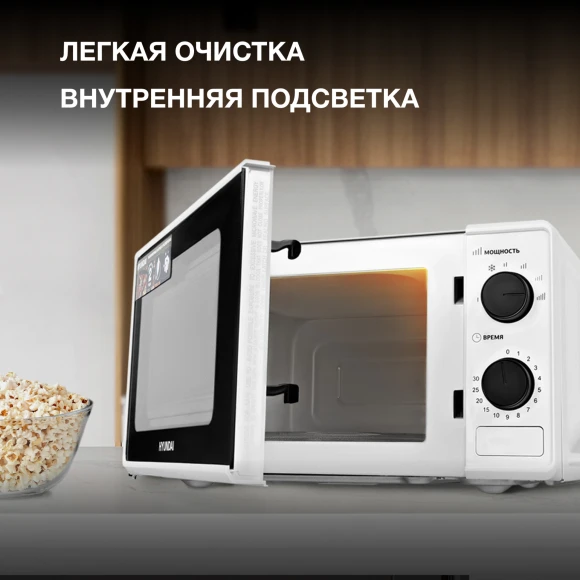 Микроволновая Печь Hyundai HYM-M2041 20л. 700Вт белый Микроволновая Печь Hyundai HYM-M2041 20л. 700Вт белый