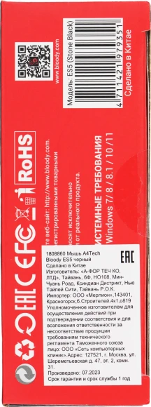 Мышь A4Tech Bloody ES5 черный оптическая 3200dpi USB 8but Мышь A4Tech Bloody ES5 черный оптическая 3200dpi USB 8but