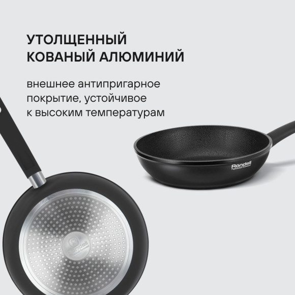 Сковорода Rondell Via RDA-1850 круглая 24см покрытие: Xylan Plus ручка несъемная (без крышки) черный