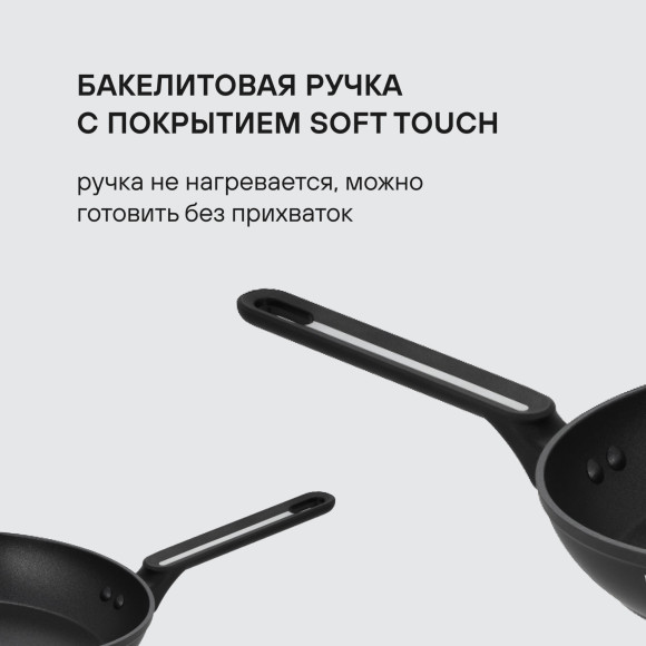 Сковорода Rondell Via RDA-1850 круглая 24см покрытие: Xylan Plus ручка несъемная (без крышки) черный