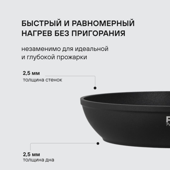 Сковорода Rondell Via RDA-1850 круглая 24см покрытие: Xylan Plus ручка несъемная (без крышки) черный